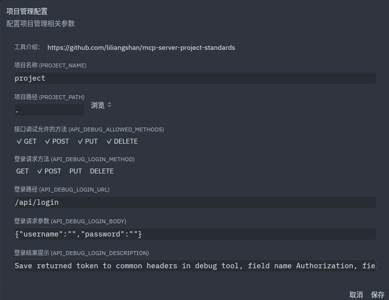 项目管理工具配置